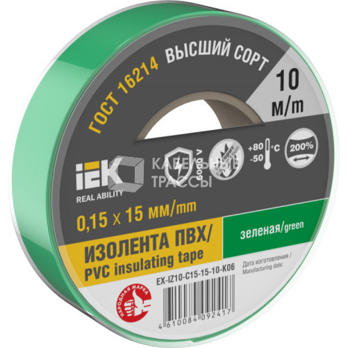 Изолента 0,15х15мм зеленая 10м | EX-IZ10-C15-15-10-K06 | IEK