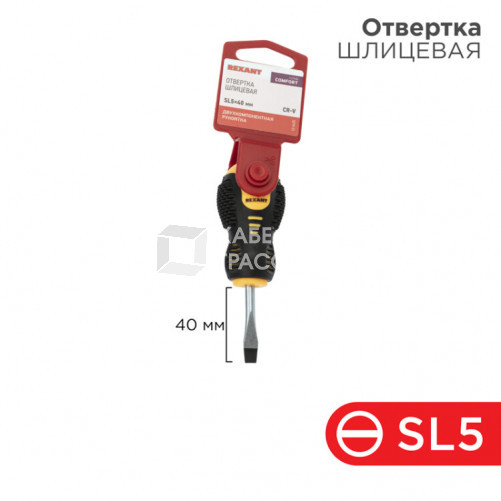 Отвертка шлицевая SL 5х40 мм, двухкомпонентная рукоятка | 12-6435 | REXANT