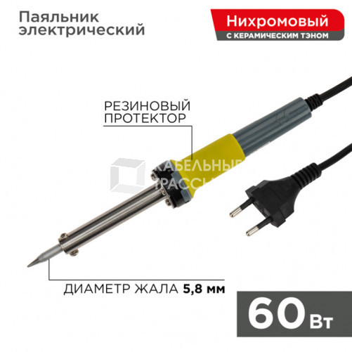 Паяльник с керам.нагревателем, долговечное жало 220V/ 60 Вт | 12-0124 | REXANT