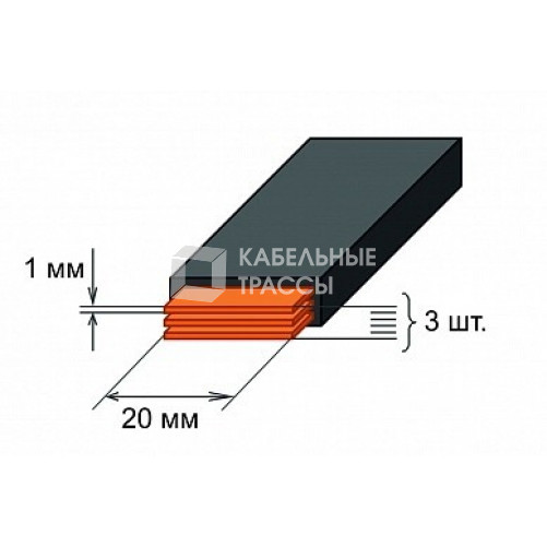 Шина медная гибкая изолированная ШМГ 3х(20x1мм) 2м. | SQ0828-0003 | TDM