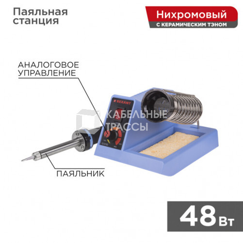 Паяльная станция (100-450°С) 220V/48 Вт (ZD-99) | 12-0152 | REXANT