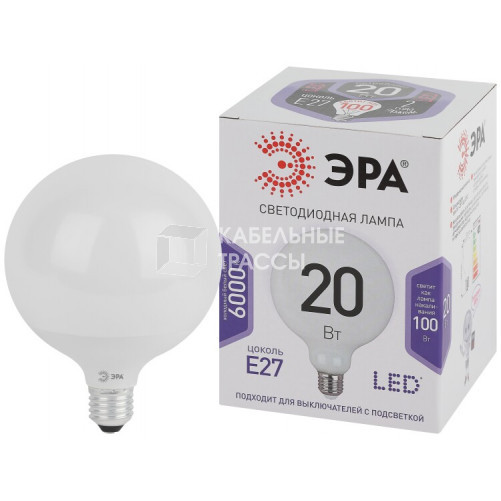 Лампа светодиодная LED G125-20W-6000K-E27 (диод, шар декор, 20Вт, холод, E27) (20/240) | Б0049082 | ЭРА