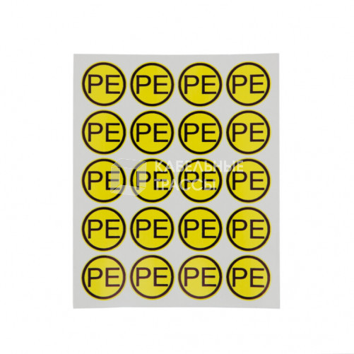 Наклейка знак электробезопасности «PE» d - 20 мм (20 шт на листе) | 55-0004 | REXANT