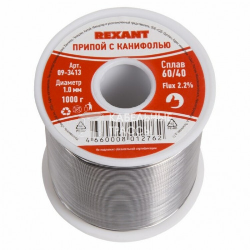 Припой с канифолью 1000 г d=1.0 мм (Sn60 Pb40 Flux 2.2 %) | 09-3413 | REXANT