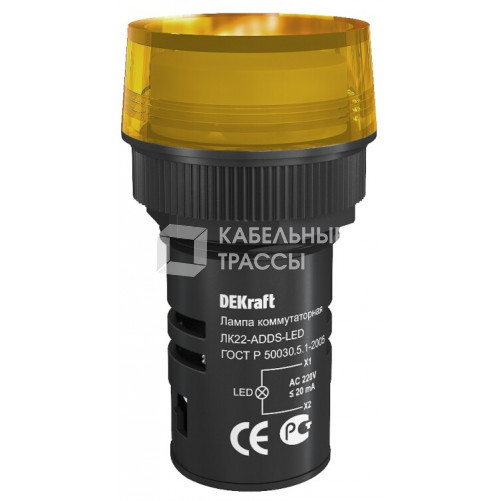 Лампа комм. ADDS 22 мм Цвет:ЖЕЛТЫЙ LED 220В ЛK-22 | 25004DEK | DEKraft