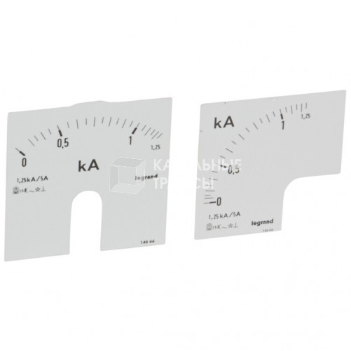 Измерительная шкала (1 круглая + 1 квадратная) для аналоговых амперметров - 0-1250 A | 014666 | Legrand