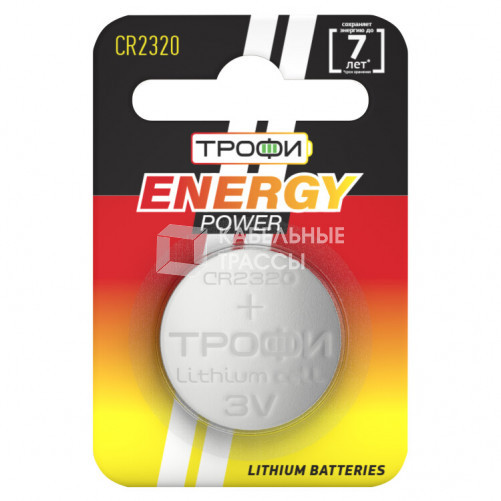 Батарейка литиевая CR2320-1BL (10/240/30240) (часовая) | Б0003651 | ТРОФИ