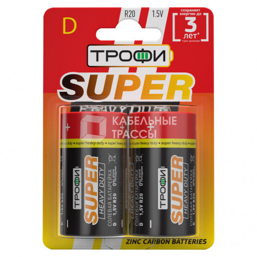 Батарейка солевая (ЭП) R20-2BL (12/96/4992) (D) | Б0023143 | ТРОФИ