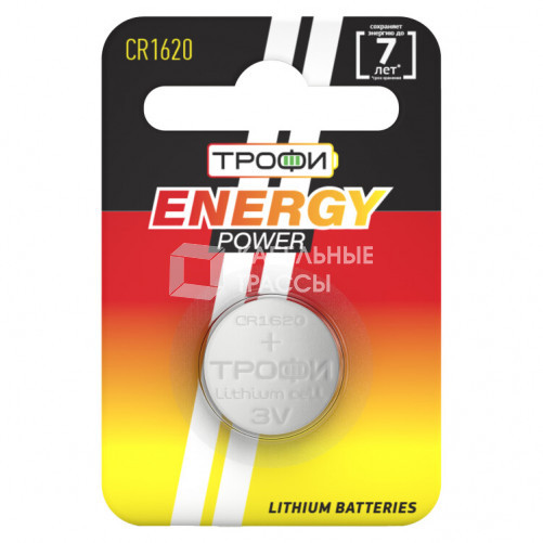 Батарейка литиевая CR1620-1BL (10/240/38400) (часовая) | Б0003646 | ТРОФИ