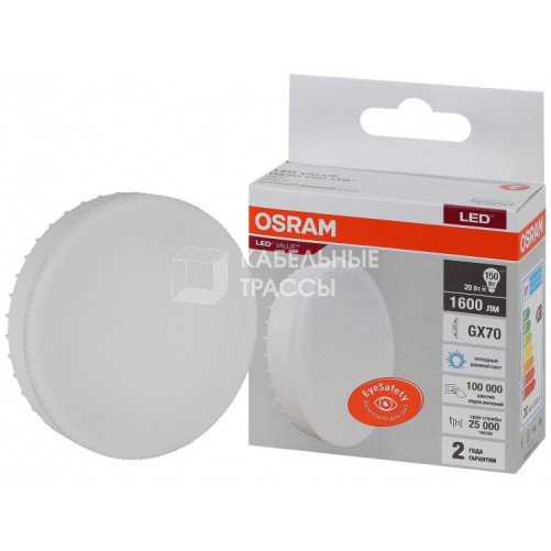 Лампа светодиодная LED Value GX70 20W/865 230V GX70 10X1 | 4058075582453 | OSRAM