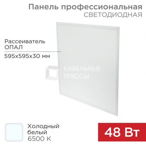 Панель ГОСТ! профессиональная светодиодная 30 мм ОПАЛ 48 Вт 165-265 В IP20 7100 Лм 6500 K холодный свет (драйвер отдельно) | 606-009 | Rexant