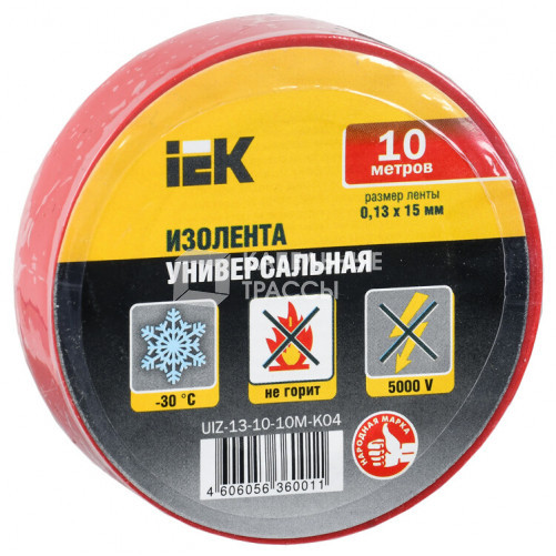 Изолента 0,13х15 мм красная 10 метров IEK | UIZ-13-10-10M-K04 | IEK