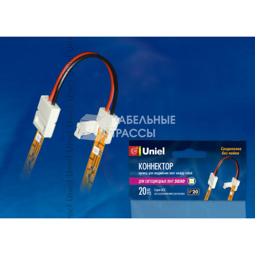 Коннектор для LED ленты 5050 между собой, 2 контакта, IP20, белый, 20 шт в упак | 06612 | Uniel