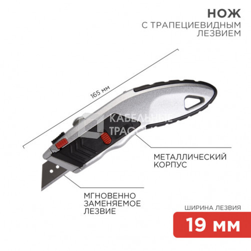 Нож с трапециевидным лезвием Профи, мгновенно заменяемое лезвие | 12-4953 | REXANT