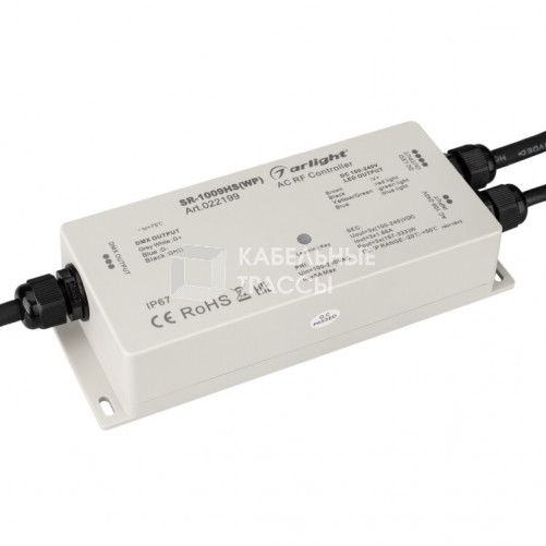 Контроллер SR-1009HSWP (220V, 1000W) | 022199 | Arlight