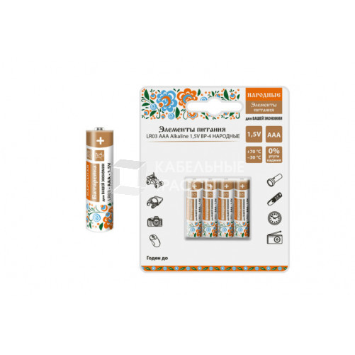 Элемент питания LR03 AAA Alkaline 1,5V BP-4 Народный | SQ1702-0008 | TDM