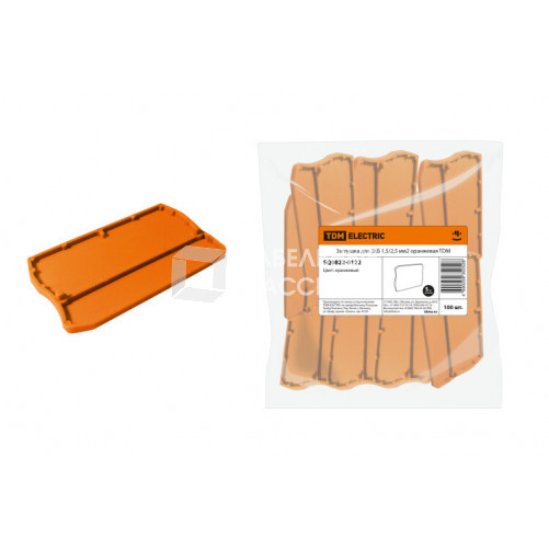 Заглушка для ЗКБ 1,5/2,5 мм2 оранжевая | SQ0822-0122 | TDM