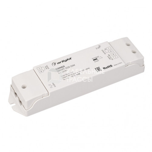 Диммер SMART-D20-DIM (12-48V, 1x10A, 2.4G) (Arlight, IP20 Пластик, 5 лет) | 031951 | Arlight