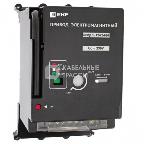 Электропривод к ВА-99С (Compact NS) CD/2-630 EKF PROxima | mccb99c-a-21 | EKF