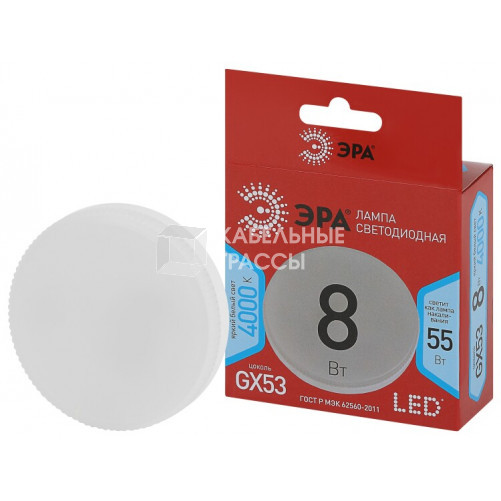 Лампа светодиодная LED GX-8W-840-GX53 R (диод, таблетка, 8Вт, нейтр, GX53) (10/100/4800) | Б0052657 | ЭРА