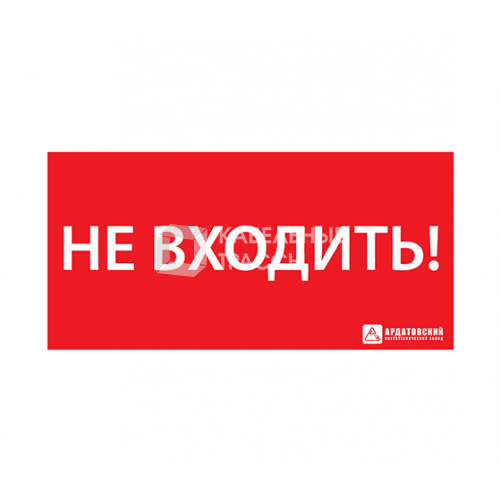 Пиктограмма (наклейка) 