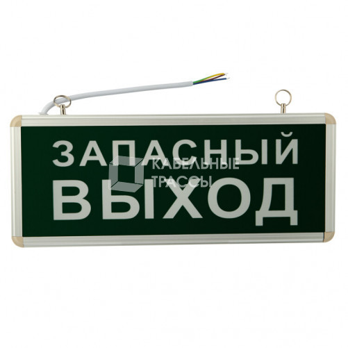 Светильник аварийно-эвакуационный «ЗАПАСНЫЙ ВЫХОД» светодиодный односторонний 1.5 ч, 3 Вт | 74-1313 | Rexant