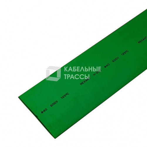 Термоусадочная трубка 40,0/20,0 мм, зеленая, упаковка 10 шт. по 1 м | 24-0003 | REXANT