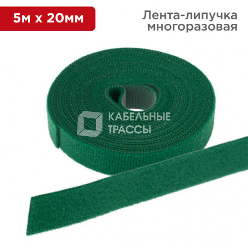 Лента-липучка многоразовая 5 м х 20 мм, зеленая (1 шт.) | 07-7523 | REXANT