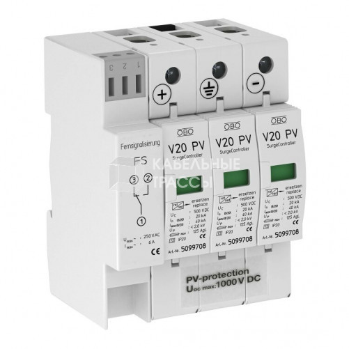Устройства защиты от импульсных перенапряжений УЗИП для фотогальванических сетей 3 пол. (Класс II), 1000 В (V20-C 3PHFS-1000) | 5094574 | OBO Betterma