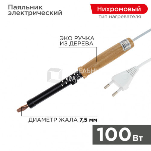 Паяльник ПД 220В 100Вт деревянная ручка ЭПСН (Россия) | 12-0291 | REXANT