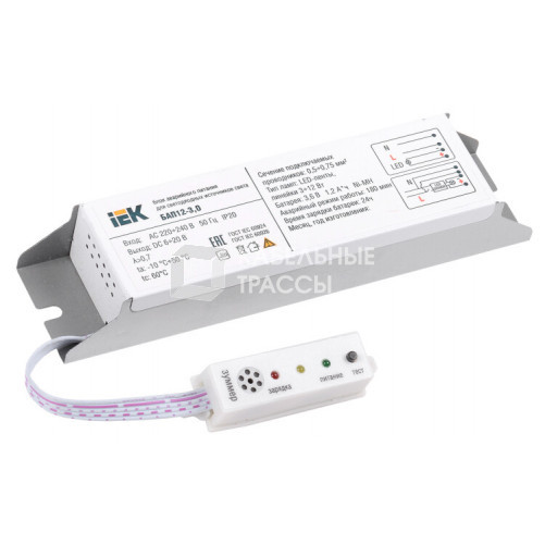 Блок аварийного питания для LED БАП12-3,0 3ч IP20 | LLVPOD-EPK-12-3H | IEK