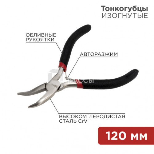 Тонкогубцы изогнутые Мини 120 мм никелированные, авторазжим, обливные рукоятки | 12-4603 | REXANT