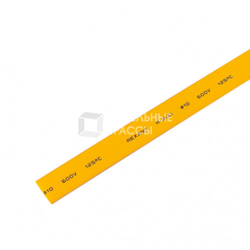 Термоусадочная трубка 10,0/5,0 мм, желтая, упаковка 50 шт. по 1 м | 21-0002 | REXANT