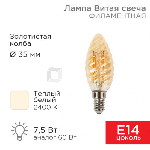 Лампа филаментная Витая свеча LCW35 7.5 Вт 600 Лм 2400K E14 золотистая колба | 604-119 | Rexant