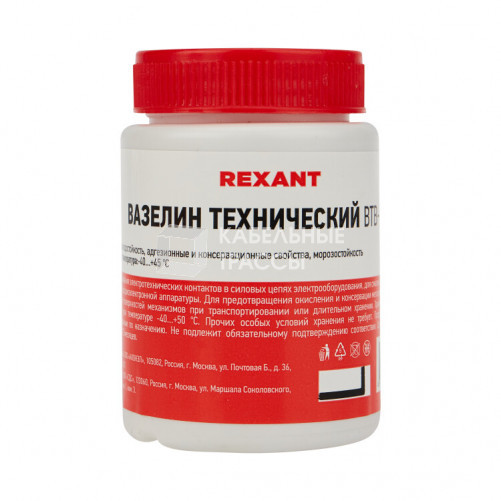 Вазелин технический ВТВ-1 100 мл | 09-3972 | REXANT