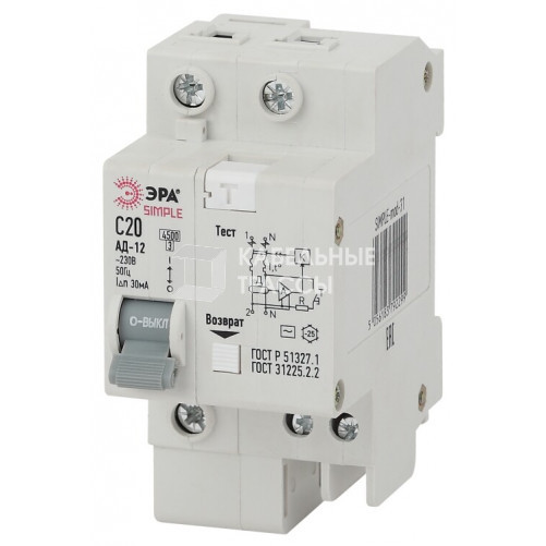 Выключатель автоматический дифференциального тока АД-12 (AC) C20 30mA 6кА 1P+N - SIMPLE-mod-30 ЭРА S | Б0039288 | ЭРА