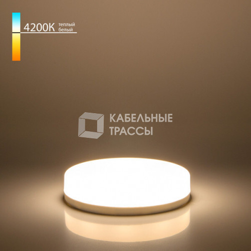 Лампа светодиодная GX53 LED PC 8W 4200K | a035780 | Elektrostandard