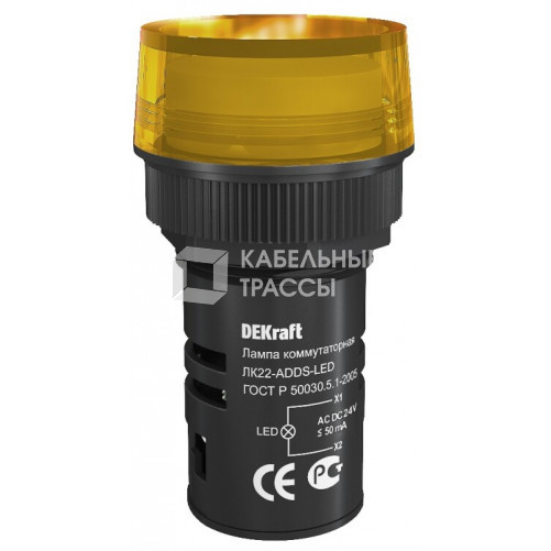 Лампа комм. ADDS 22 мм LED жел. 24В AC/DC ЛK-22 | 25067DEK | DEKraft