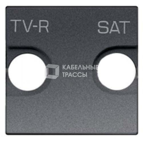 ABB Zenit Антрацит Накладка для TV-R/SAT розетки, (2 мод) | N2250.1 AN | 2CLA225010N1801 | ABB