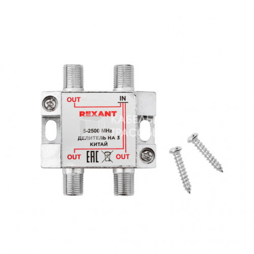 ДЕЛИТЕЛЬ ТВ х 3 под F разъём 5-2500 МГц 