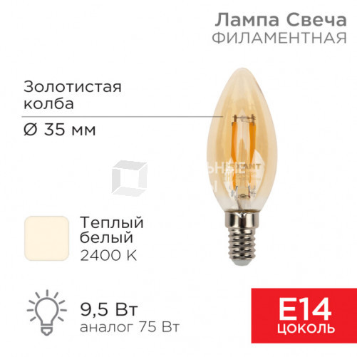 Лампа филаментная Свеча CN35 9.5 Вт 950 Лм 2400K E14 золотистая колба | 604-099 | Rexant