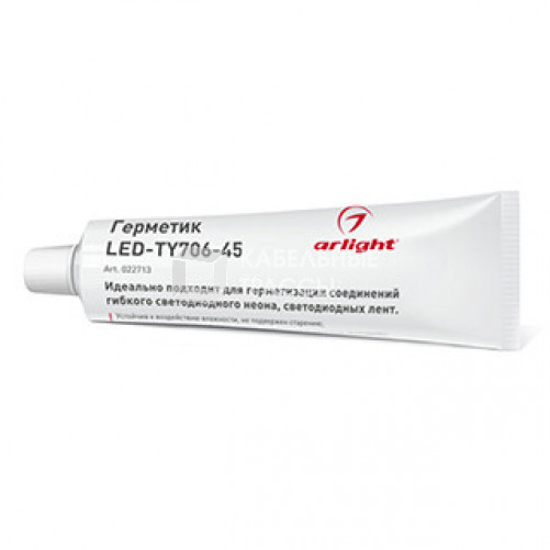 Герметик LED-TY706-45 | 022713 | Arlight