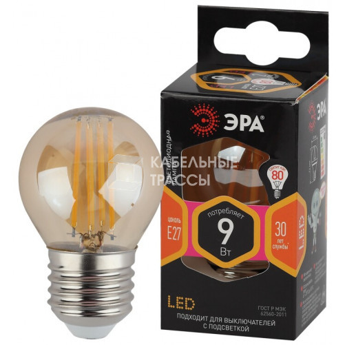 Лампа светодиодная F-LED P45-9W-827-E27 gold (филамент, шар золот, 9Вт, тепл, E27) | Б0047025 | ЭРА