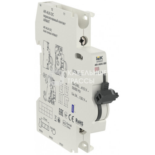 Переключаемый контакт AR-AUX-DC 240...415В ARMAT | AR-AUX-DC-240-415 | IEK