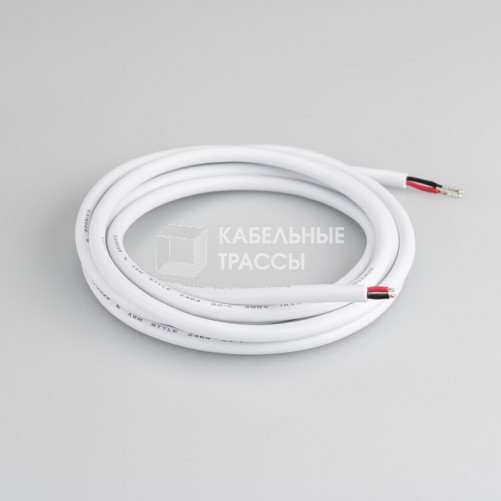 Провод питания ARL-MOONLIGHT-20AWG-2W-D4.5-CU-2000 White | 025549 | Arlight