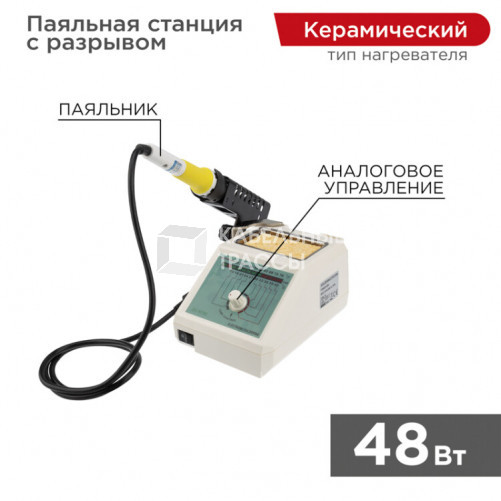 Паяльная станция с разрывом (150-420 °С) 220 V/48 Вт | 12-0154 | REXANT