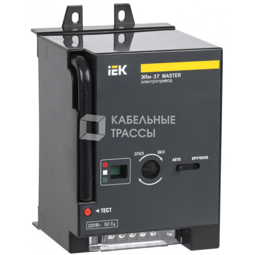 Электропривод ЭПм-37 220В MASTER IEK | SVA40D-EP-02 | IEK