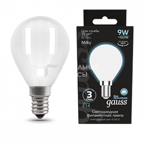 Лампа светодиодная Filament Шар 9W 610lm 4100К Е14 milky LED 1/10/50 | 105201209 | Gauss