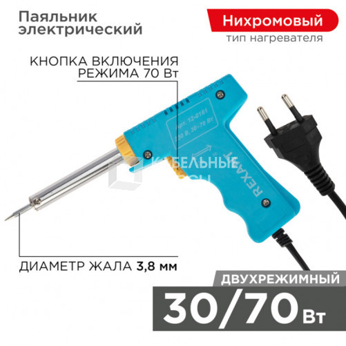 Паяльник импульсный (HS-50T) 220V/30-70 Вт (ZD-60) | 12-0161 | REXANT