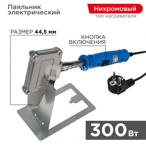 Паяльник с плоским нагревателем «Топор» 300 Вт | 12-0188 | REXANT